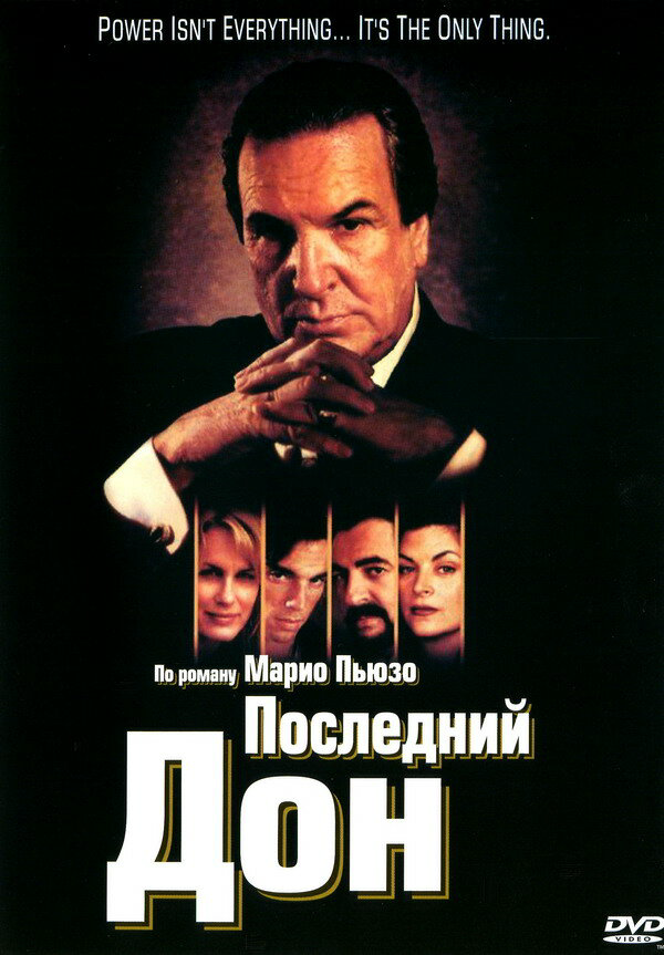 Смотреть Последний дон онлайн бесплатно в HD качестве на русском языке